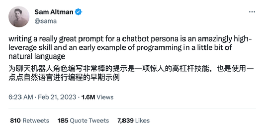 什么是 Prompt Engineering ? - 图2