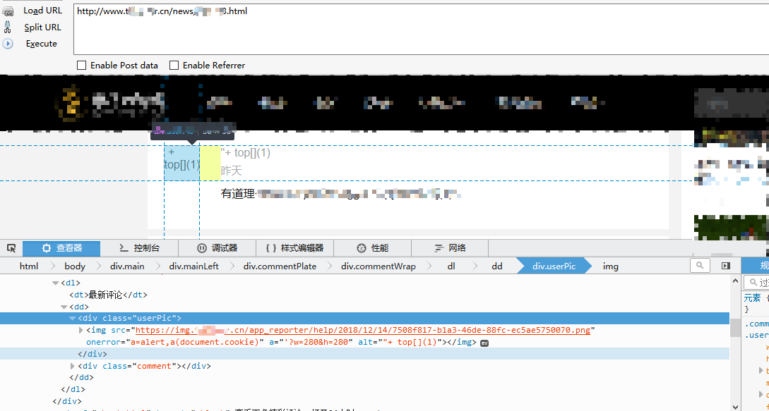 【漏洞案例】三个xss一台戏 - 图24