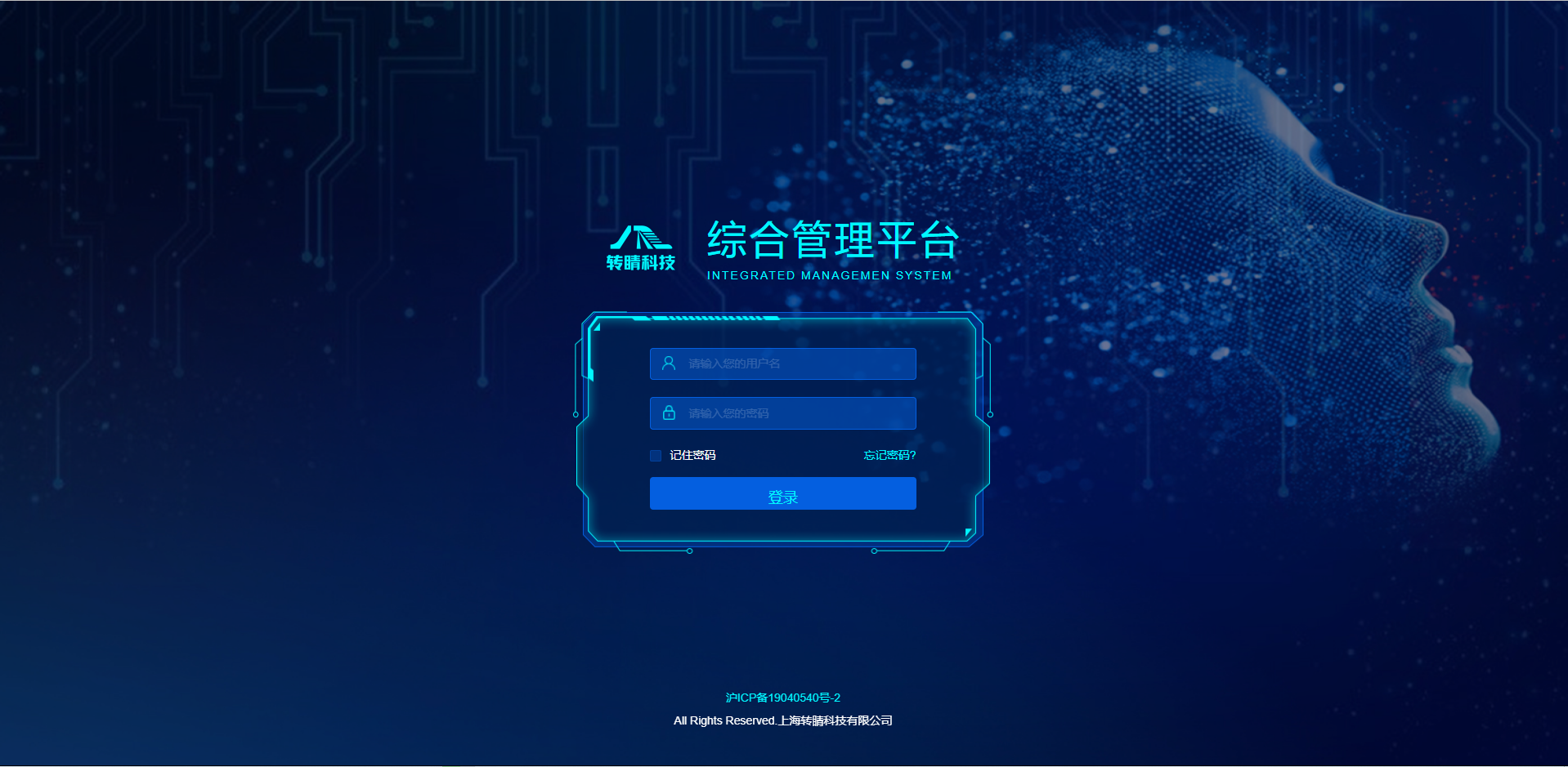 智能周界物联网平台功能说明文档-lb修-V2.01 - 图2
