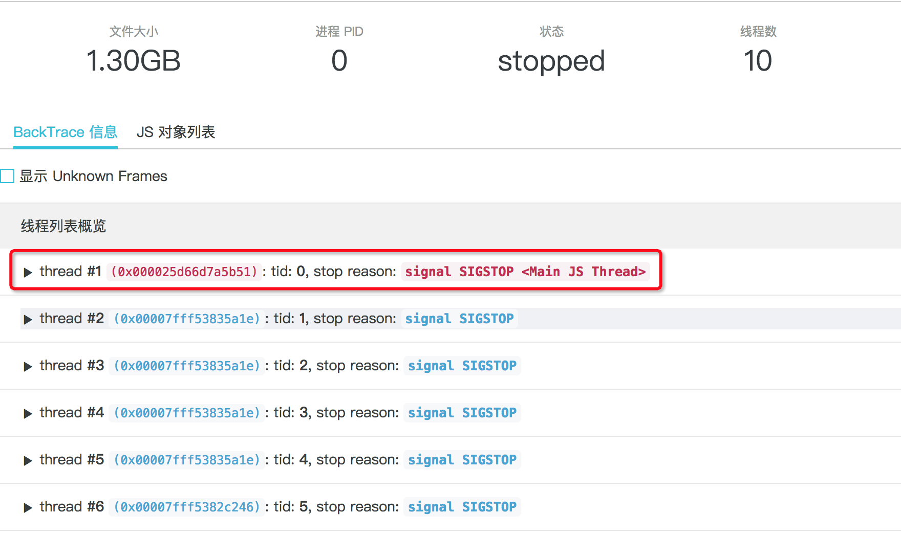 Node 案发现场揭秘 —— Core dump 还原线上应用异常 - 图5