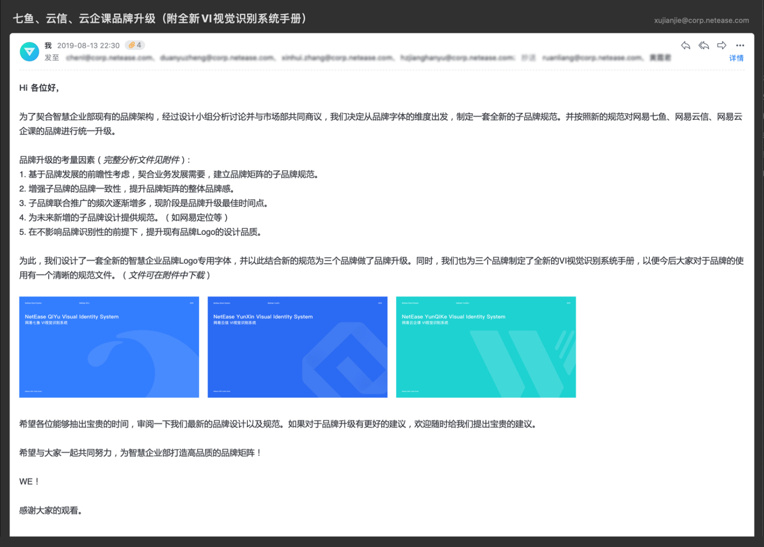 网易UEDC-智企品牌体系化建设实录 · 语雀 - 图48
