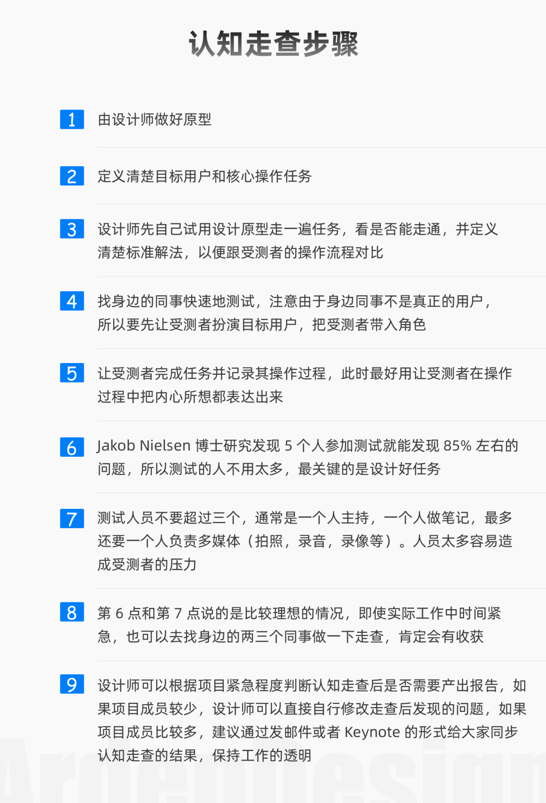 提升设计沟通技能-把控设计评审走查 - 图7