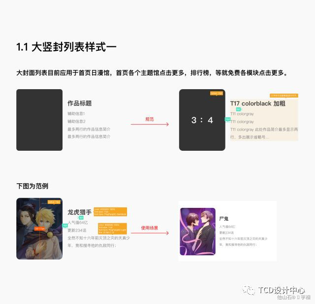 如何从0到1建立设计规范 · 语雀 - 图9