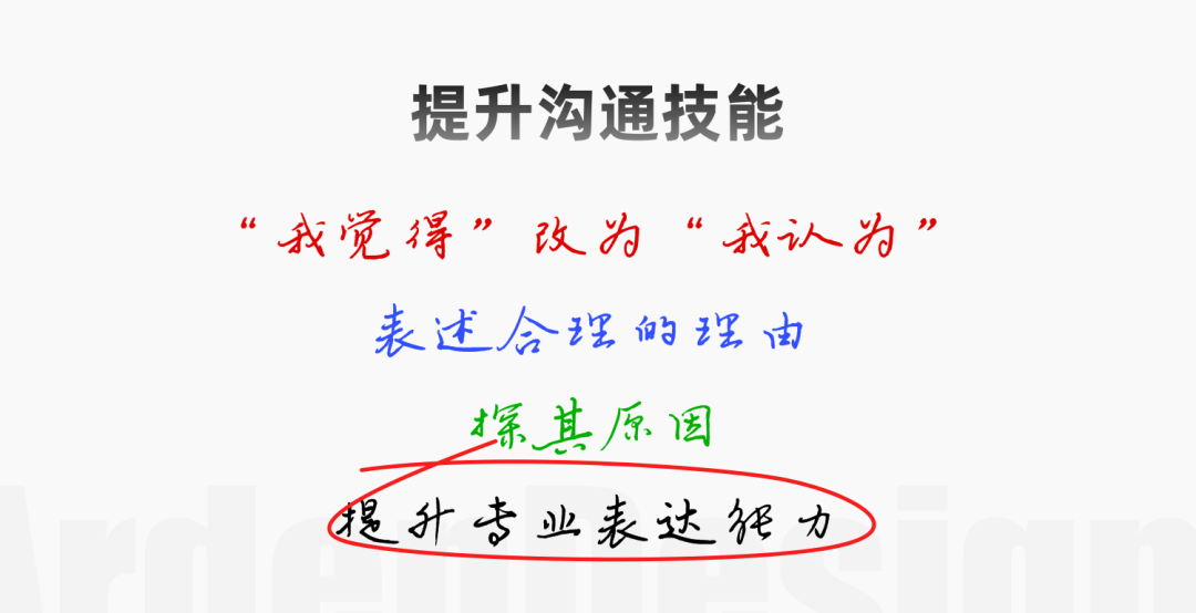提升设计沟通技能-把控设计评审走查 - 图4