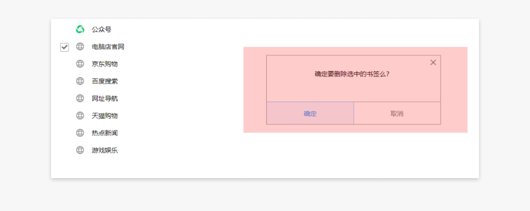 B端产品中的浮层组件的设计思考 - 图12
