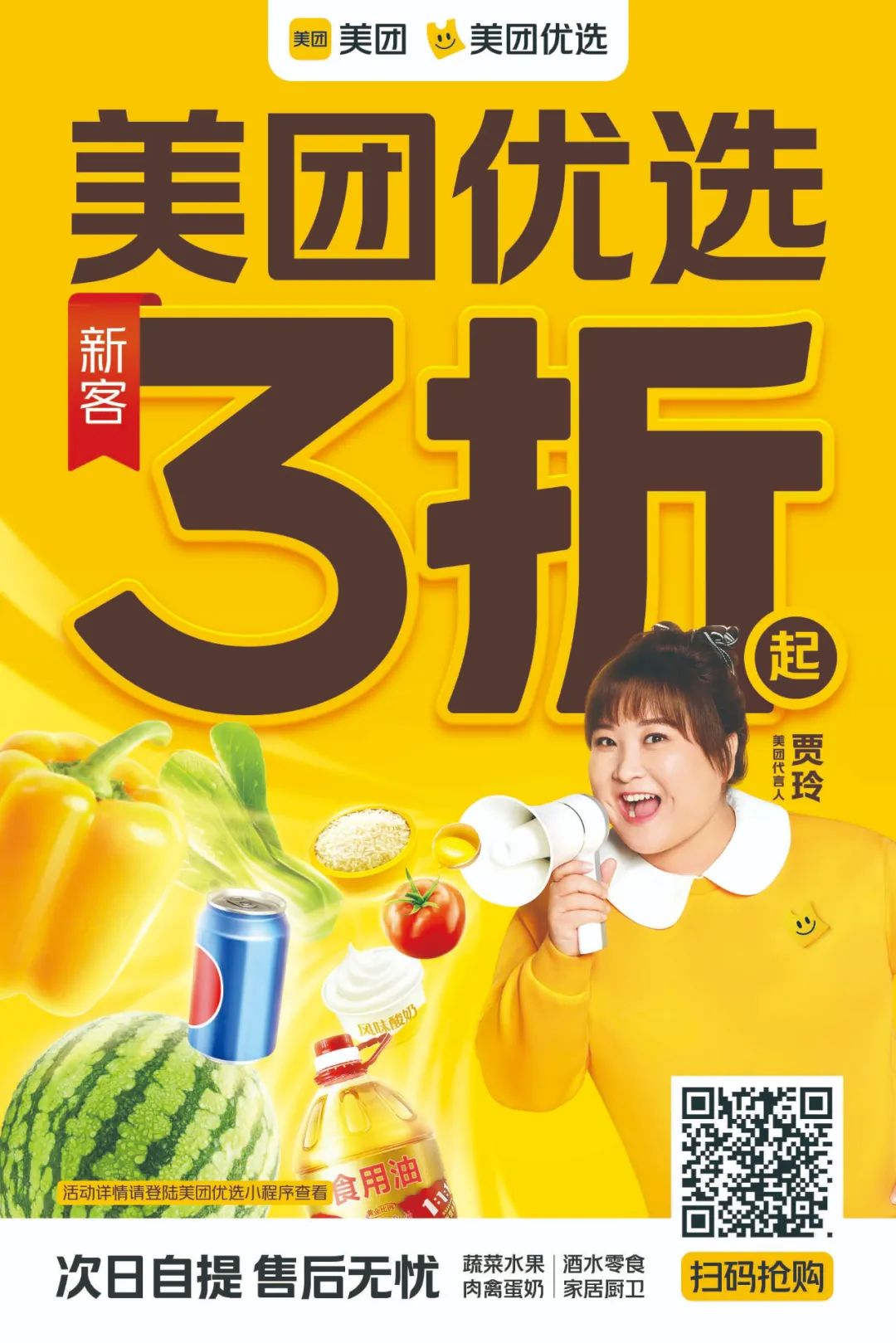 既往不恋，纵情向前——美团体 - 图37