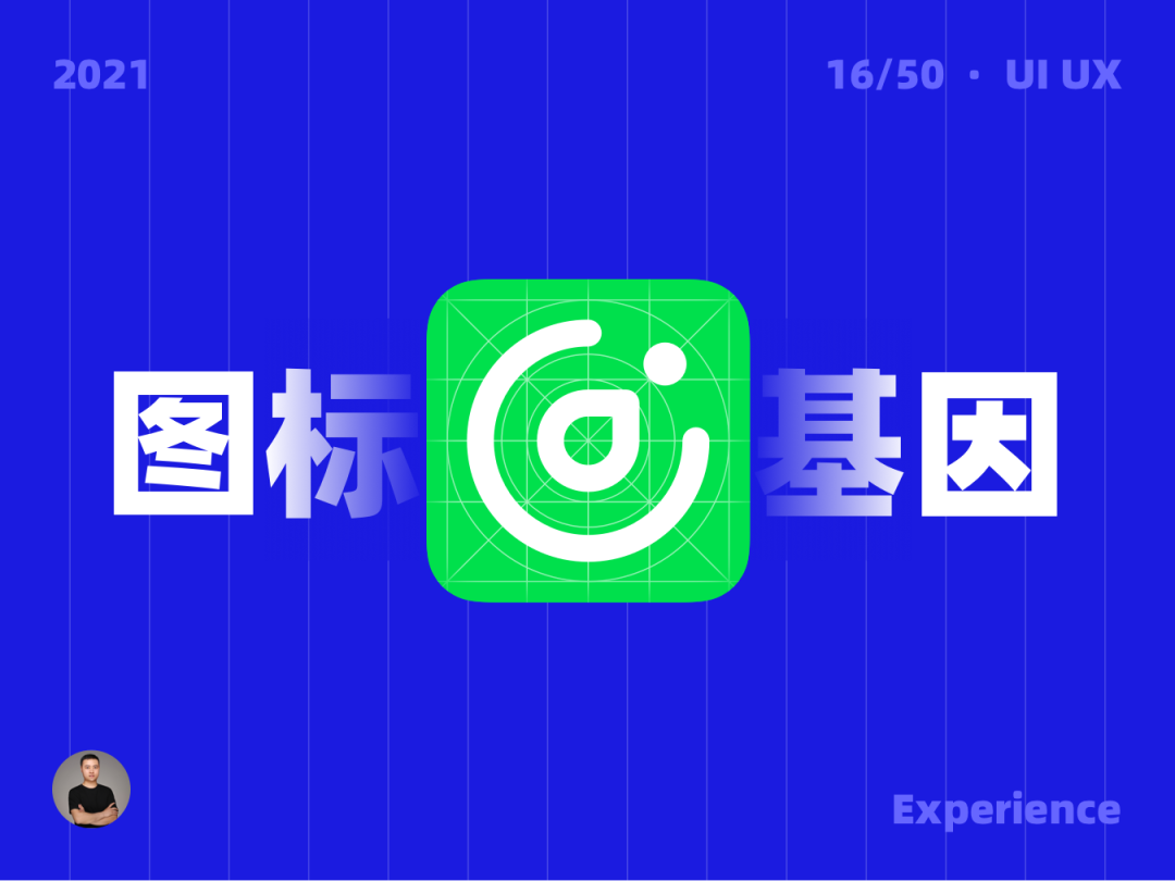 如何强化图标设计的品牌基因 · 语雀 - 图2