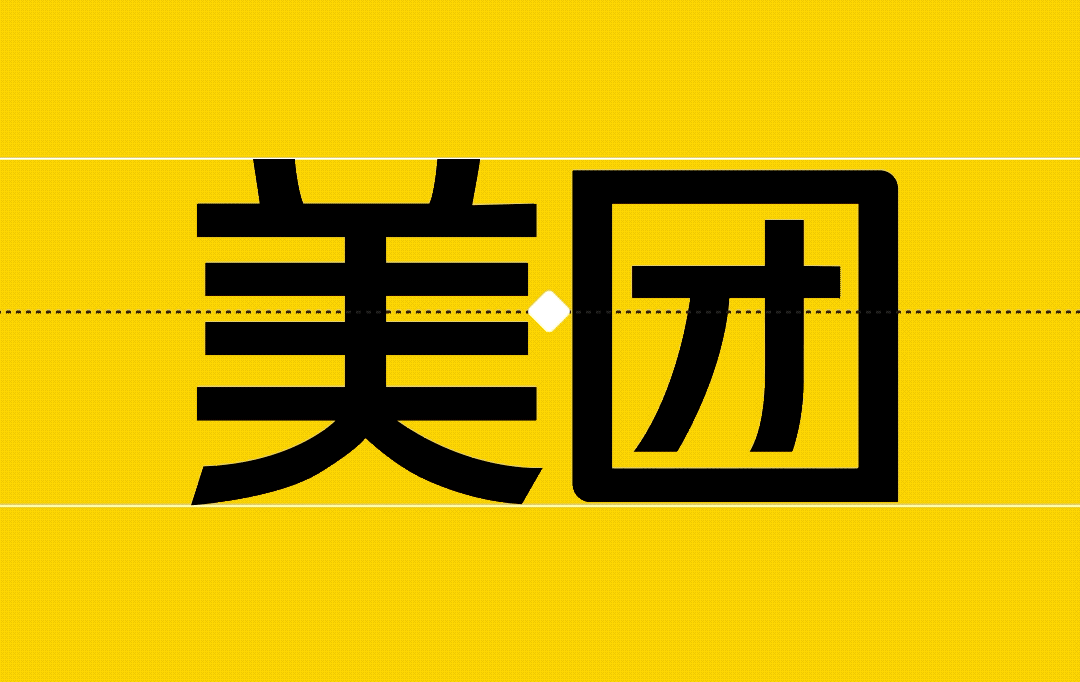 既往不恋，纵情向前——美团体 - 图14
