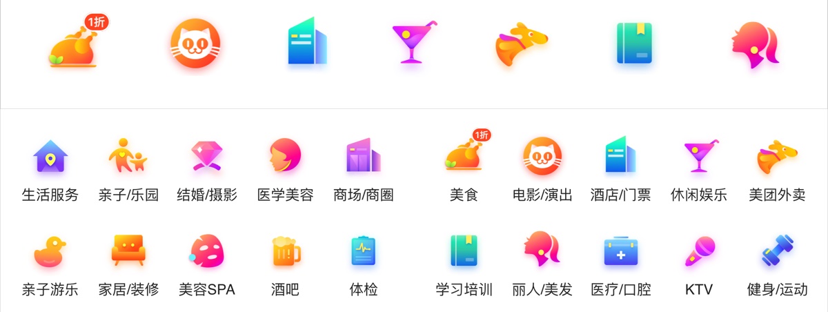 图标类型与设计风格 · 语雀 - 图69