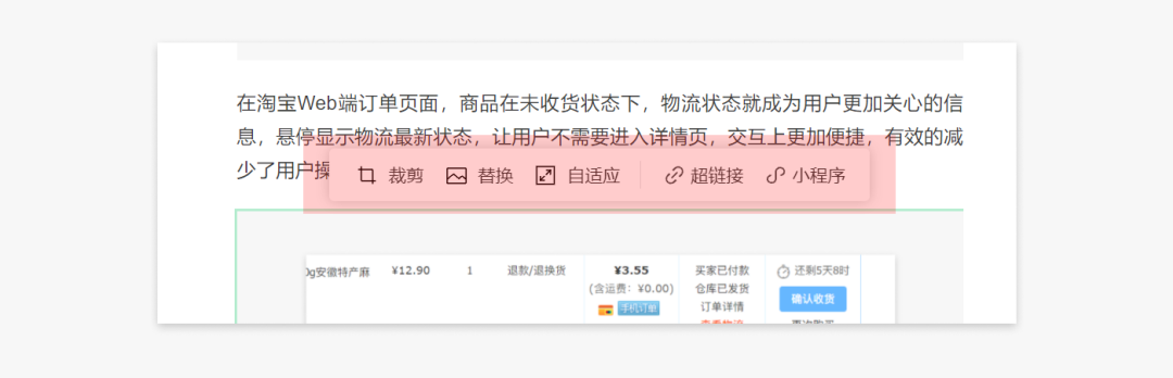 B端产品中的浮层组件的设计思考 - 图10