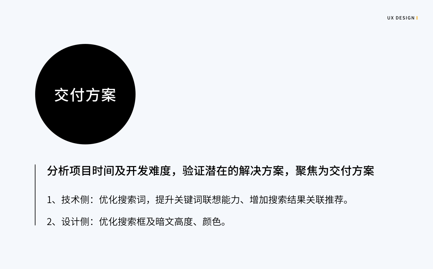 设计师如何分析需求？|UI|观点|热风_ - 原创文章 - 站酷 (ZCOOL) - 图14