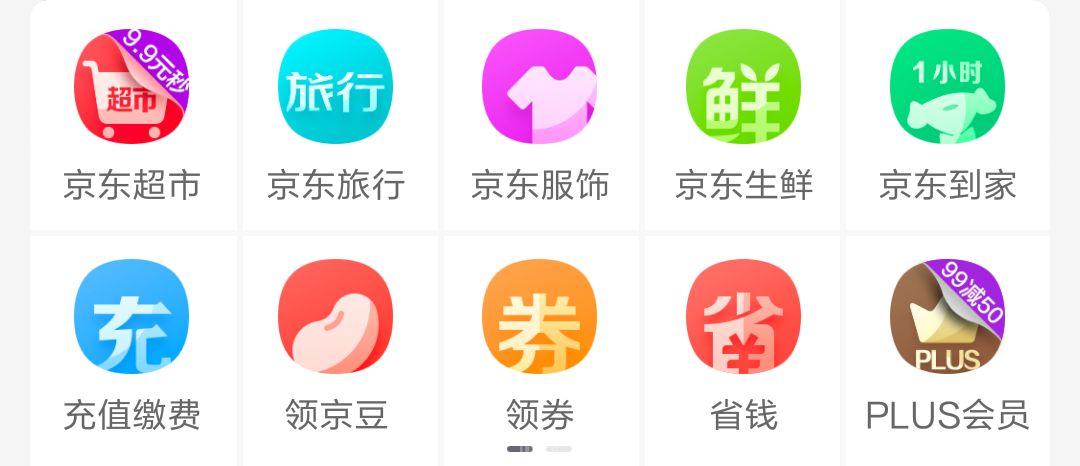 金刚区图标设计之四步法则 · 语雀 - 图4
