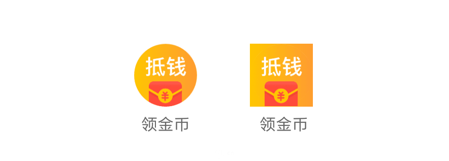 金刚区图标设计之四步法则 · 语雀 - 图3