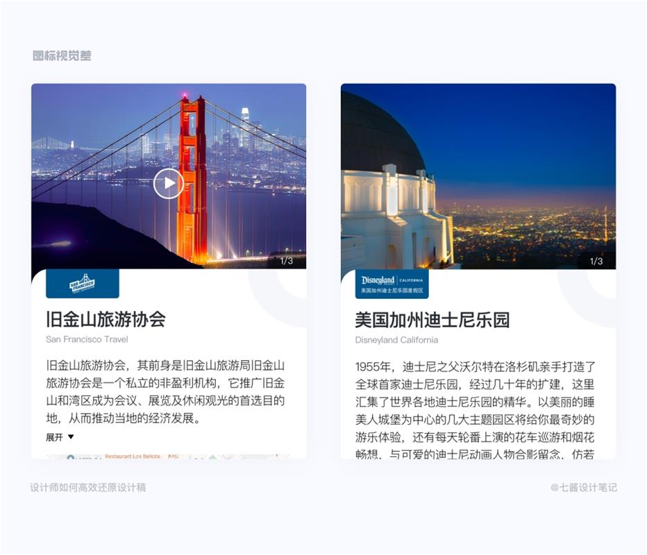 万字长文！如何做到99%精准还原设计稿 - 图40