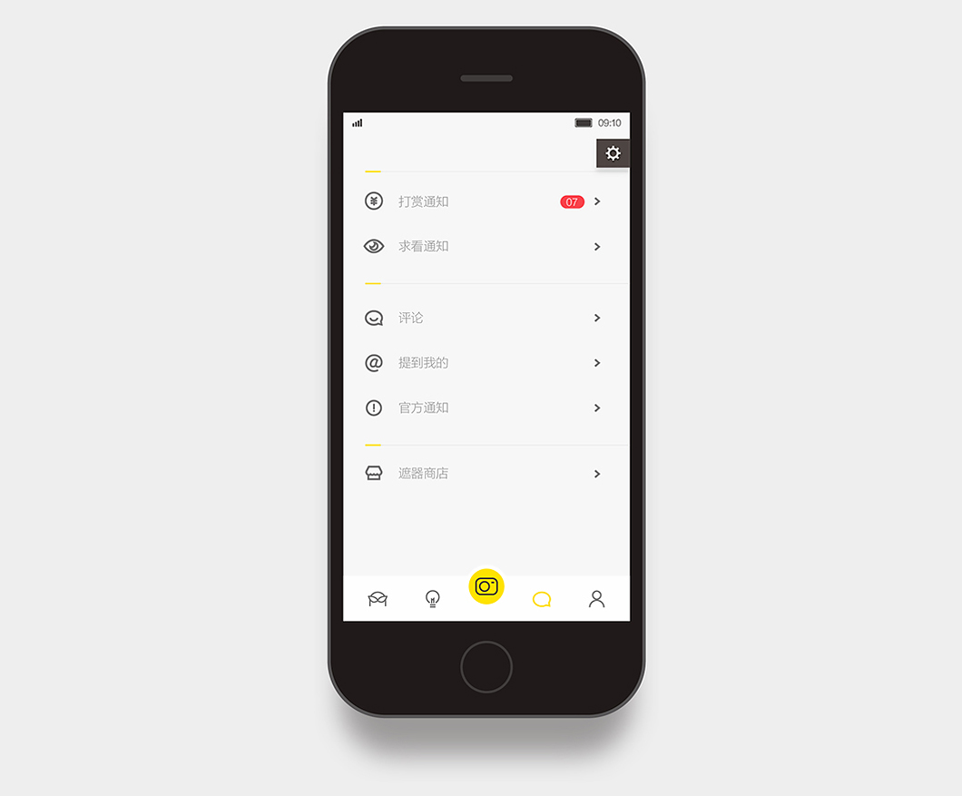 当设计一个APP UI的时候我们想什么 · 语雀 - 图12