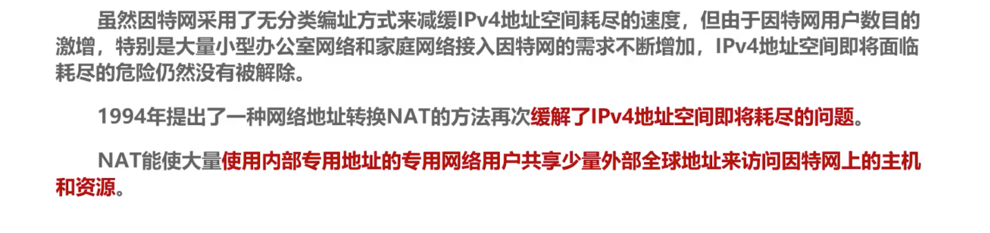4.网络层 - 图93