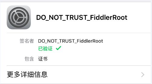 Fiddler Https抓包及安装Fiddler证书 - 图8