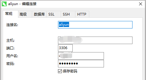 阿里云ubuntu环境下安装mysql - 图3