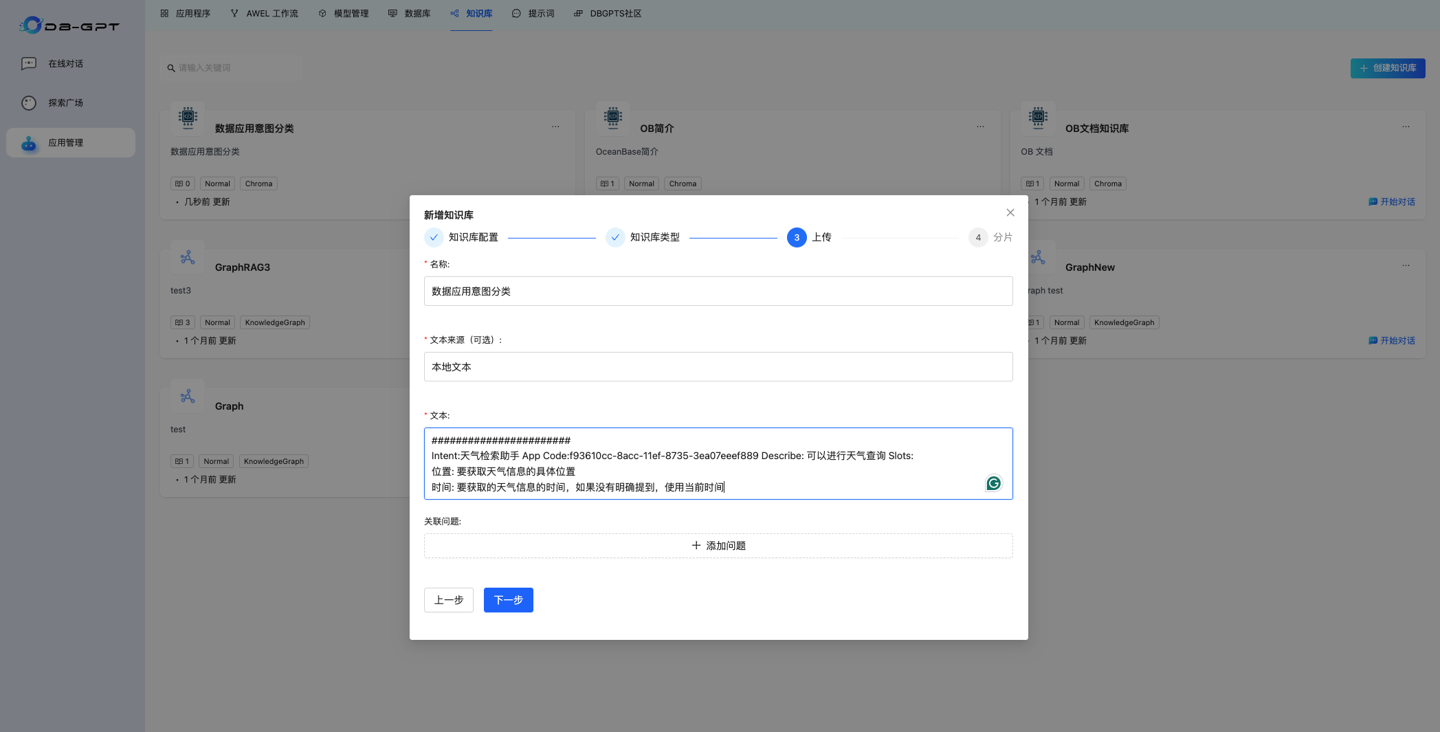 应用开发 - 图19