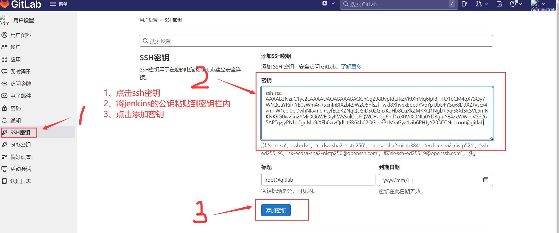 jenkins gitlab tomcat参数化部署流程 - 图52
