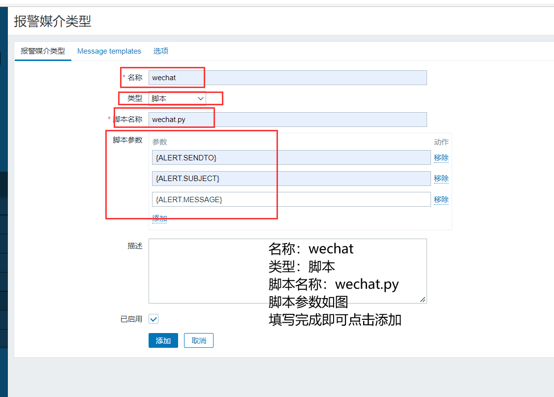 zabbix部署自动报警-企业微信 - 图36