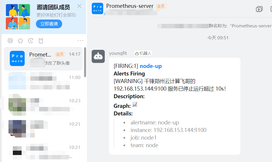 Prometheus企业级监控 - 图70
