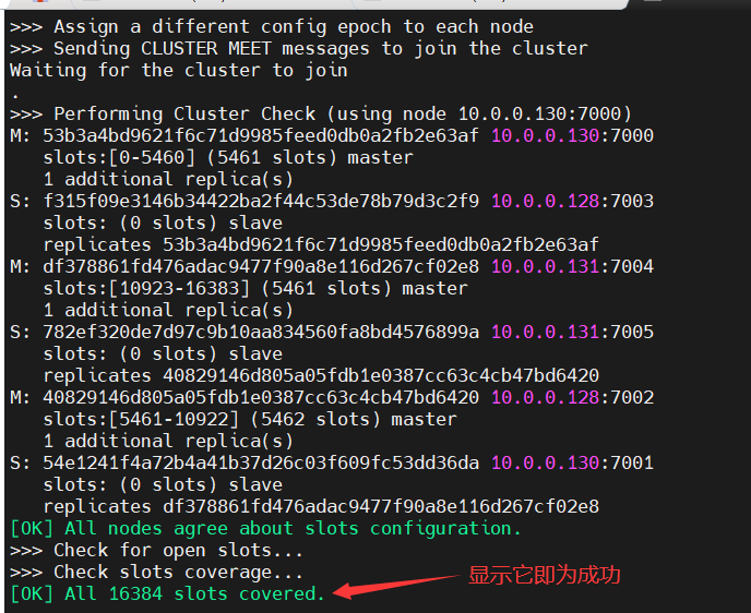 redis-cluster集群部署 - 图6