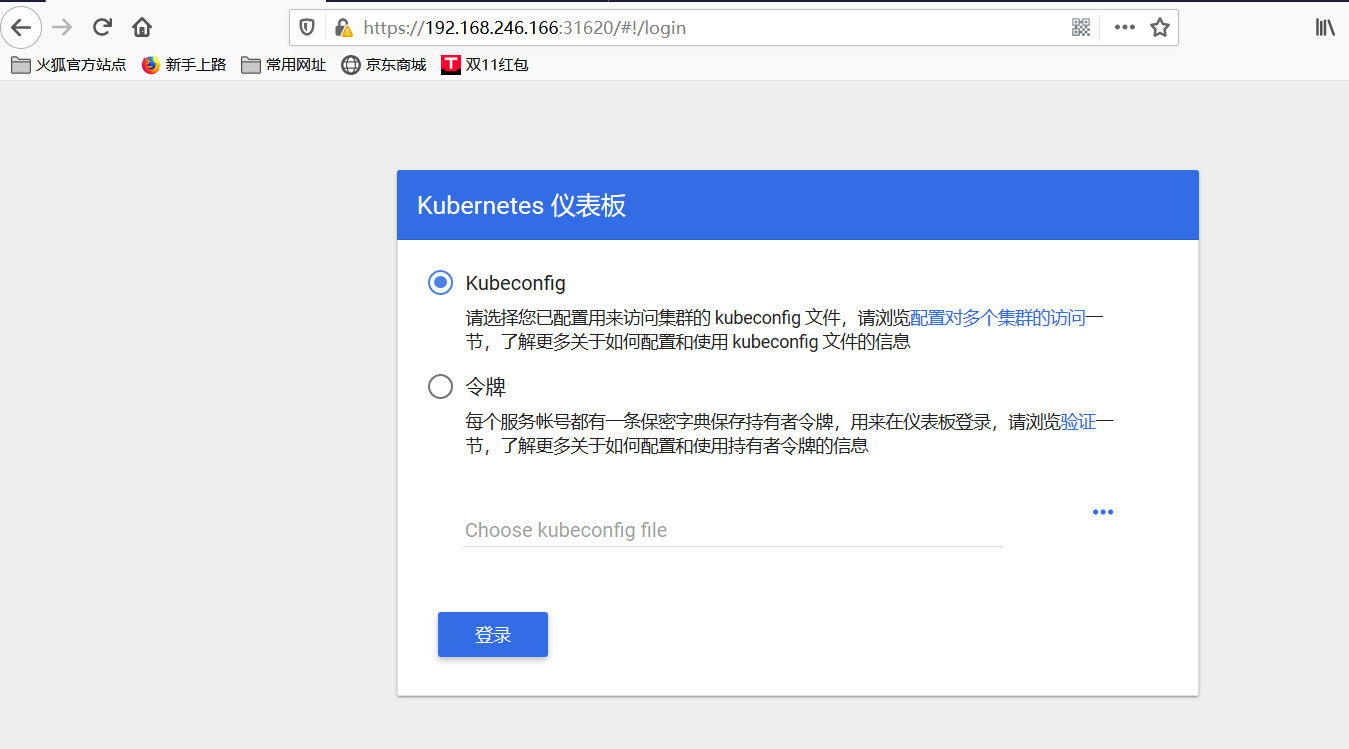 Kubernetes容器编排工具 - 图68