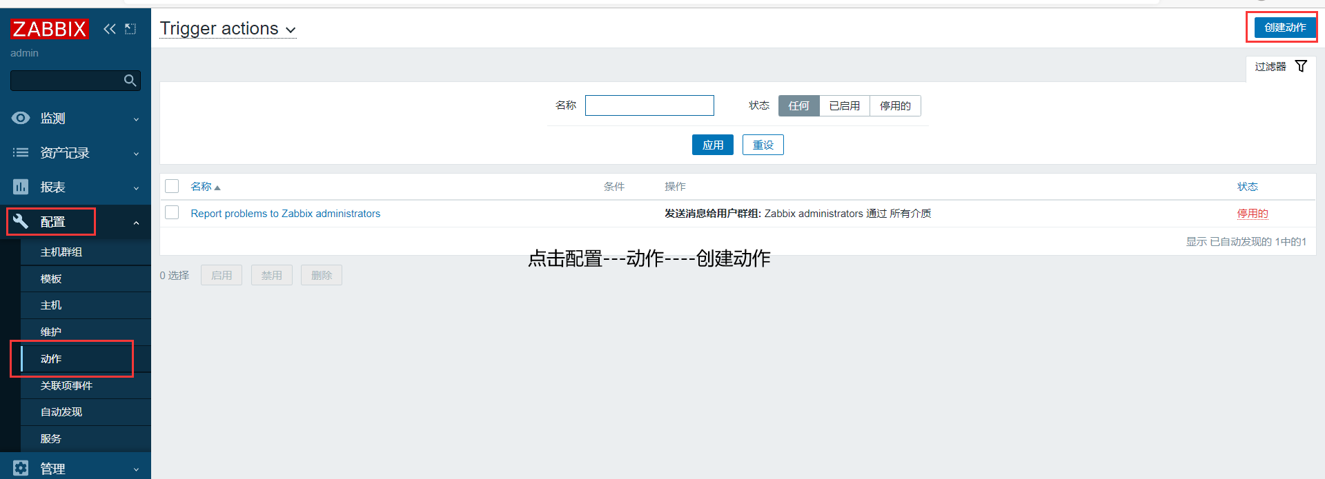 zabbix部署自动报警-企业微信 - 图40
