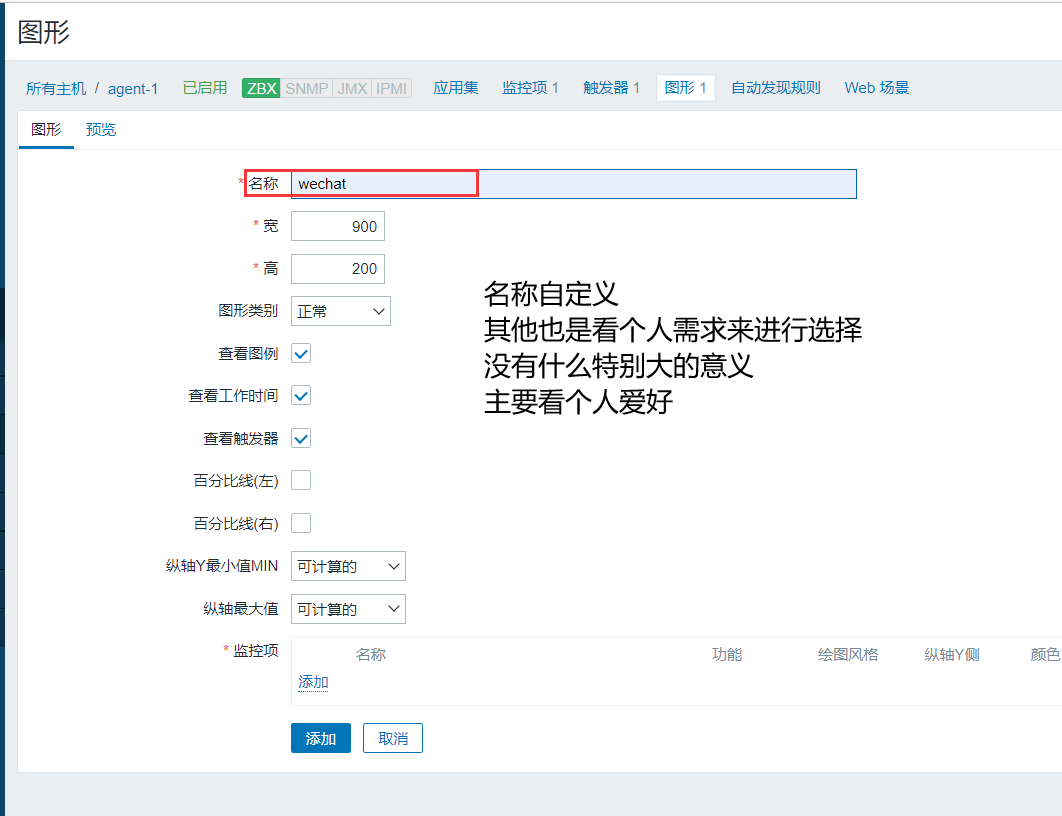 zabbix部署自动报警-企业微信 - 图34