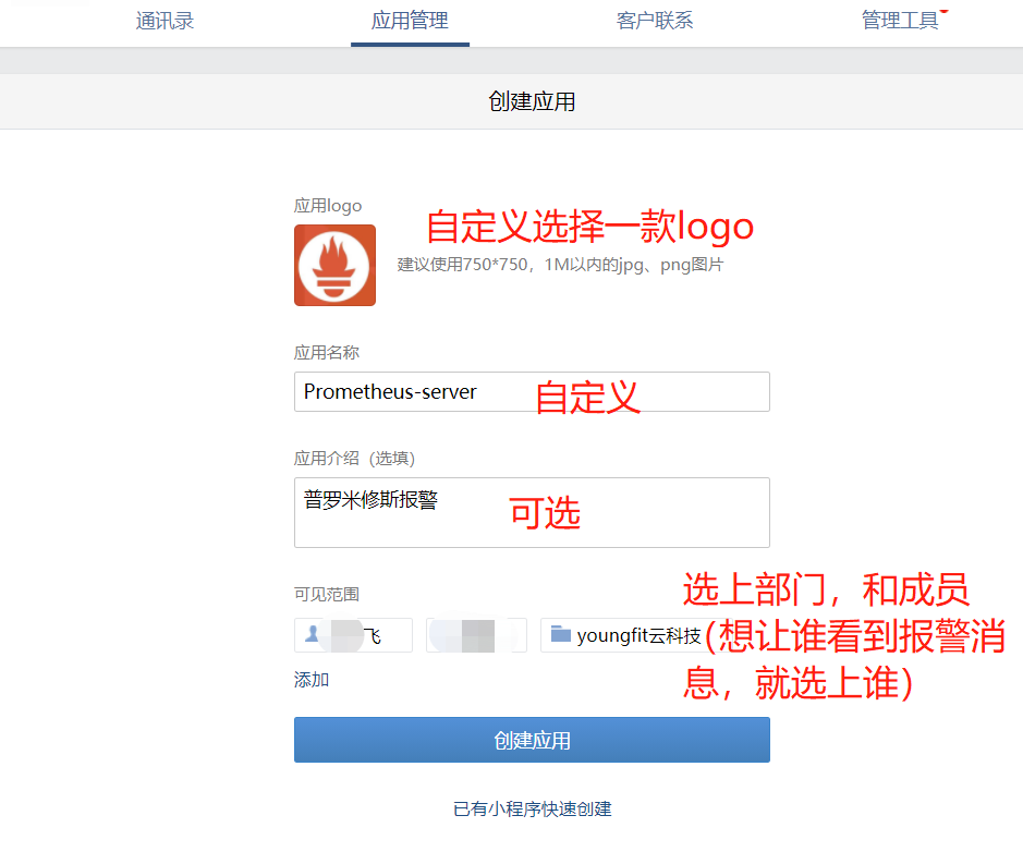 Prometheus企业级监控 - 图53