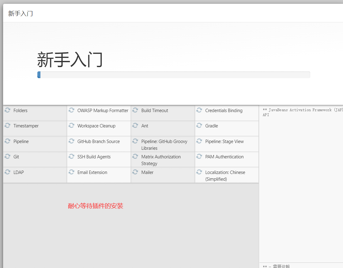 jenkins gitlab tomcat参数化部署流程 - 图7