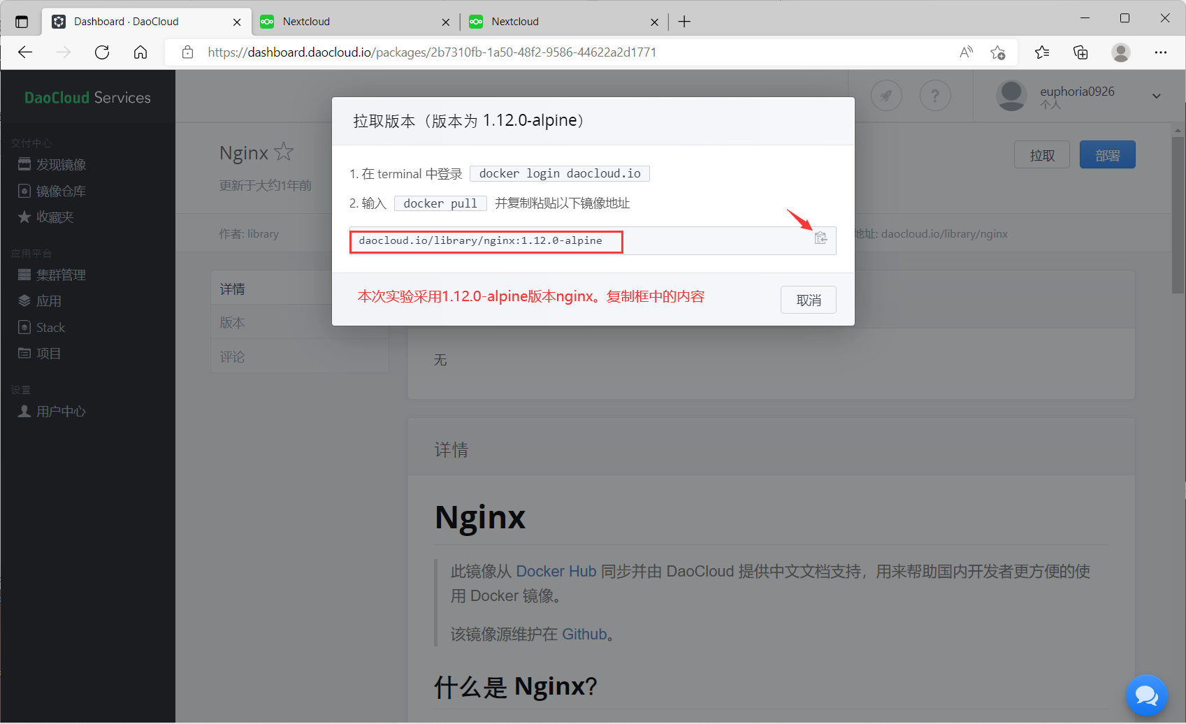 docker部署微服务项目 - 图22
