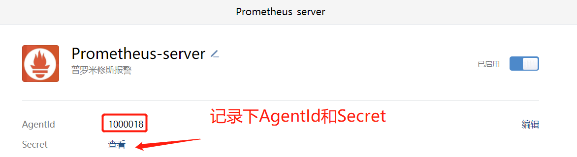 Prometheus企业级监控 - 图54