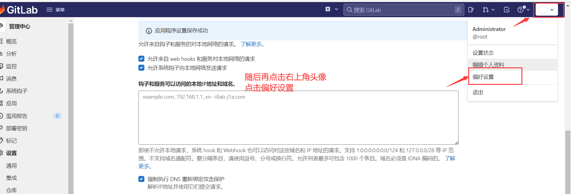 jenkins gitlab tomcat参数化部署流程 - 图51