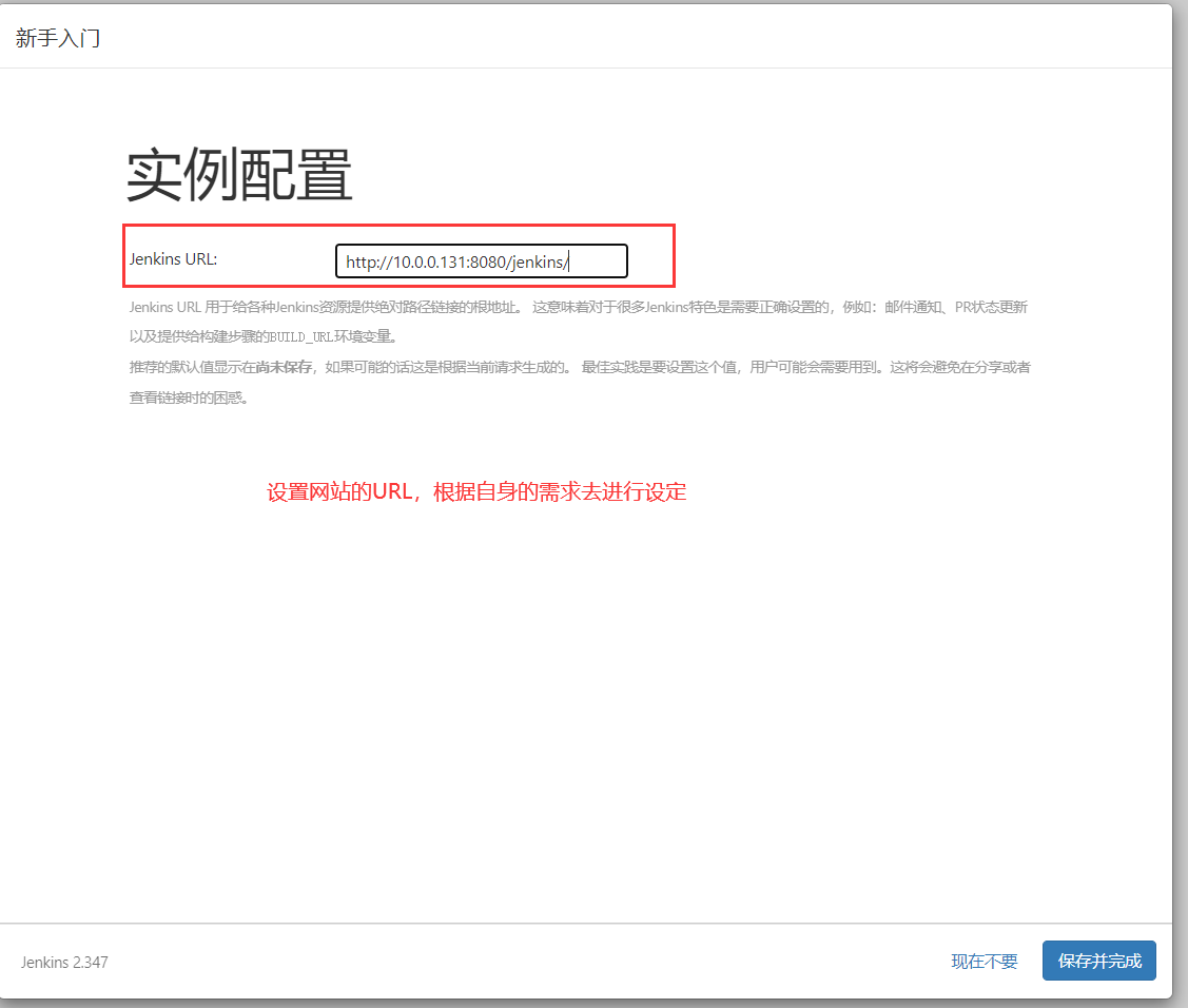 jenkins gitlab tomcat参数化部署流程 - 图9