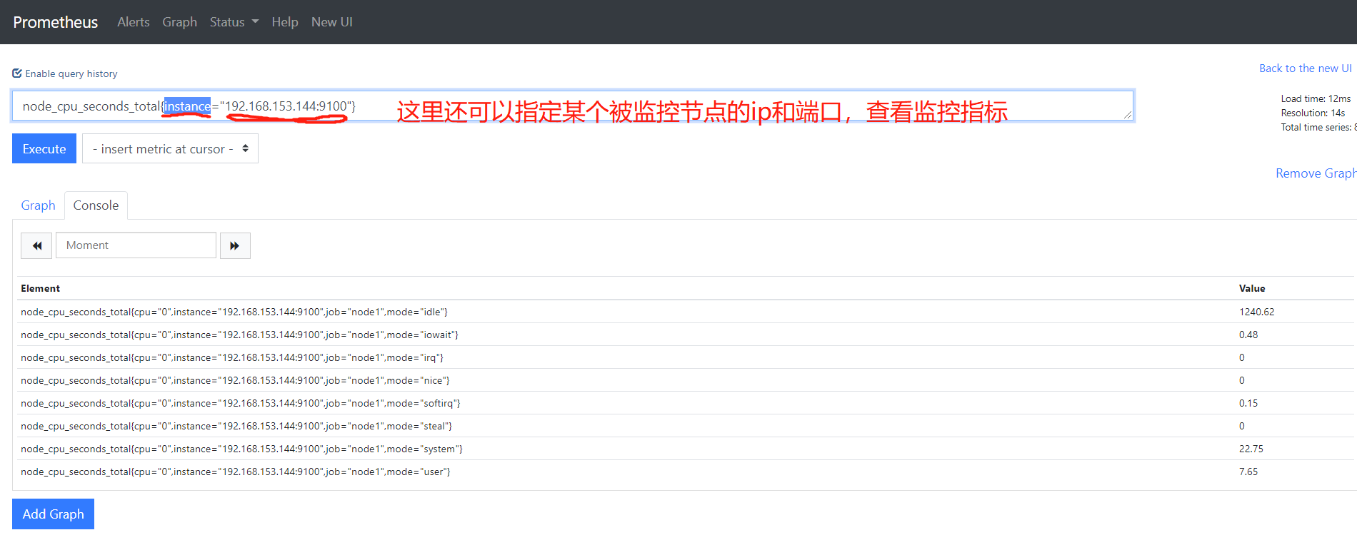 Prometheus企业级监控 - 图9