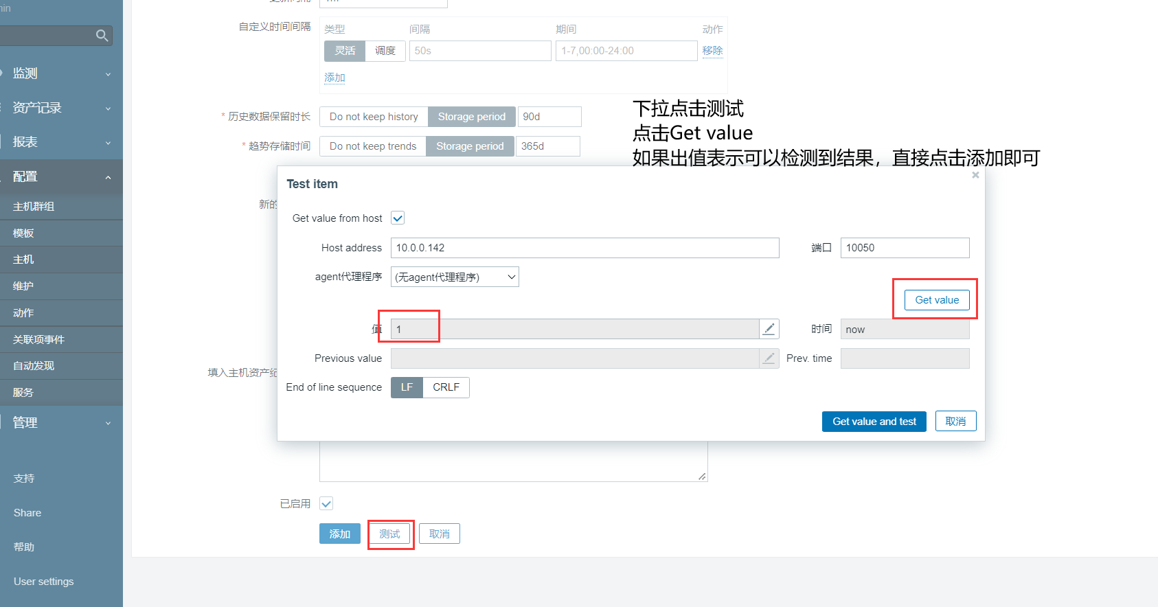 zabbix部署自动报警-企业微信 - 图29