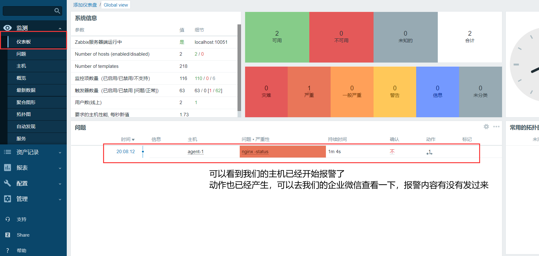 zabbix部署自动报警-企业微信 - 图45