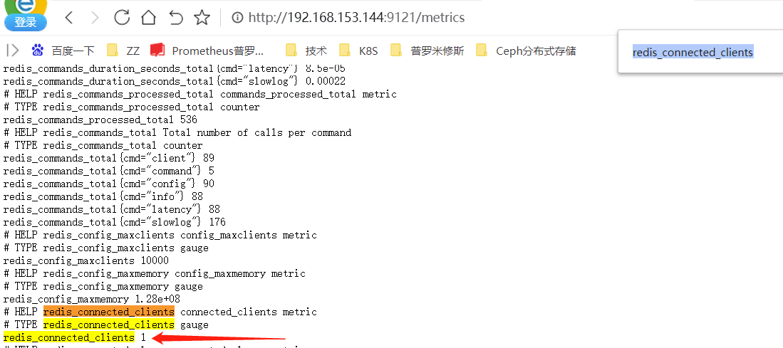 Prometheus企业级监控 - 图118