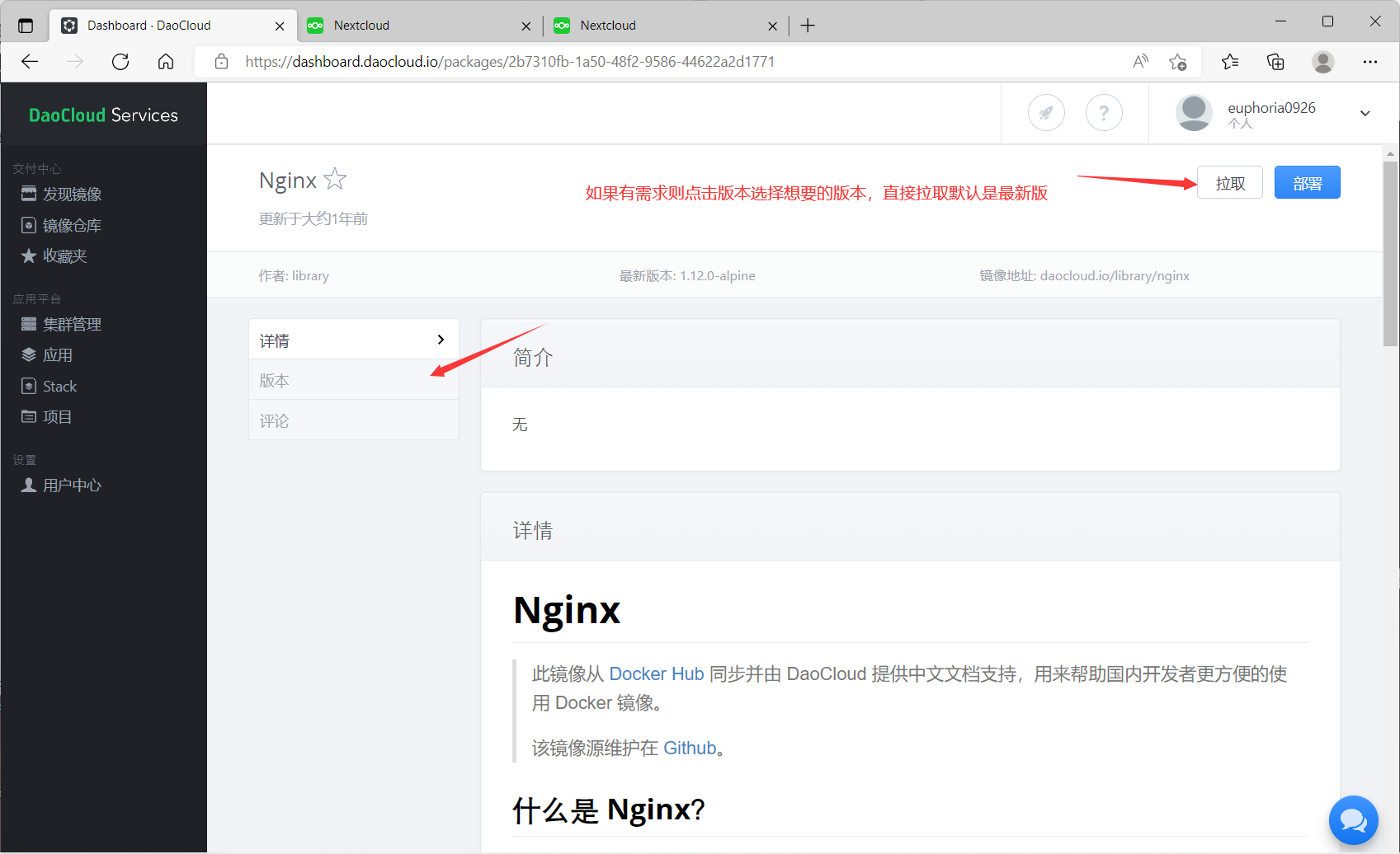 docker部署微服务项目 - 图21