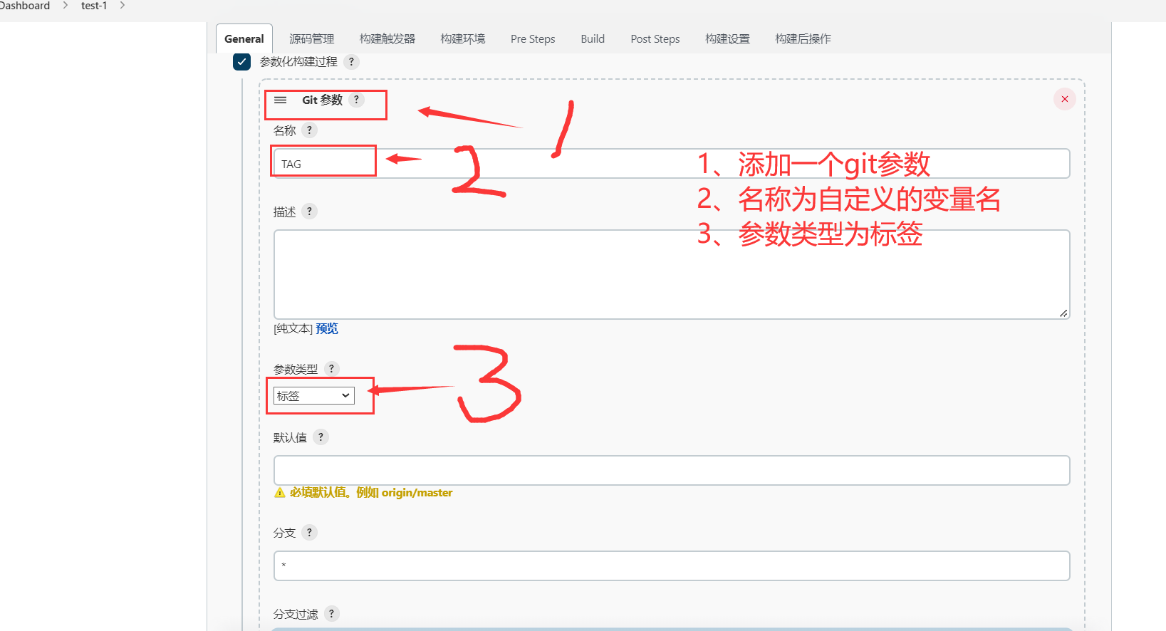 jenkins gitlab tomcat参数化部署流程 - 图59