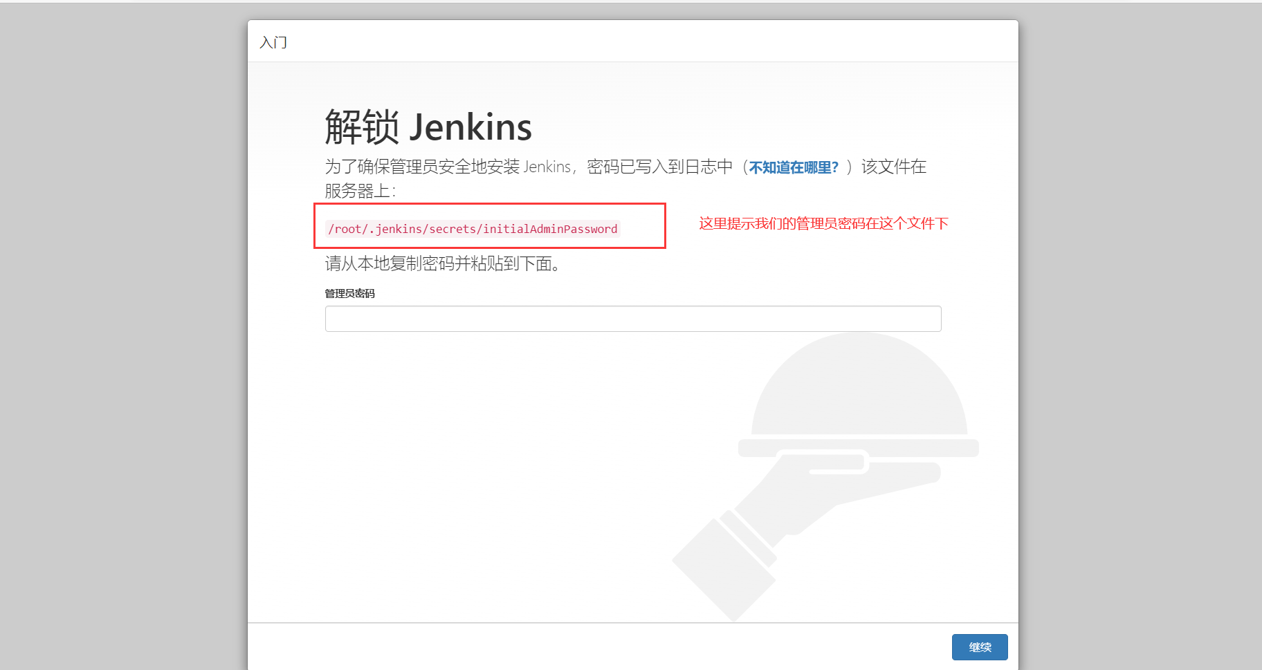 jenkins gitlab tomcat参数化部署流程 - 图3