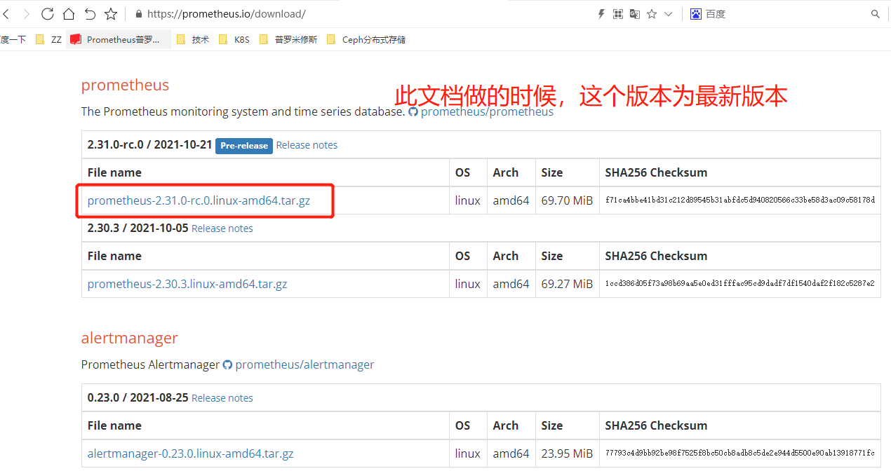 Prometheus企业级监控 - 图2
