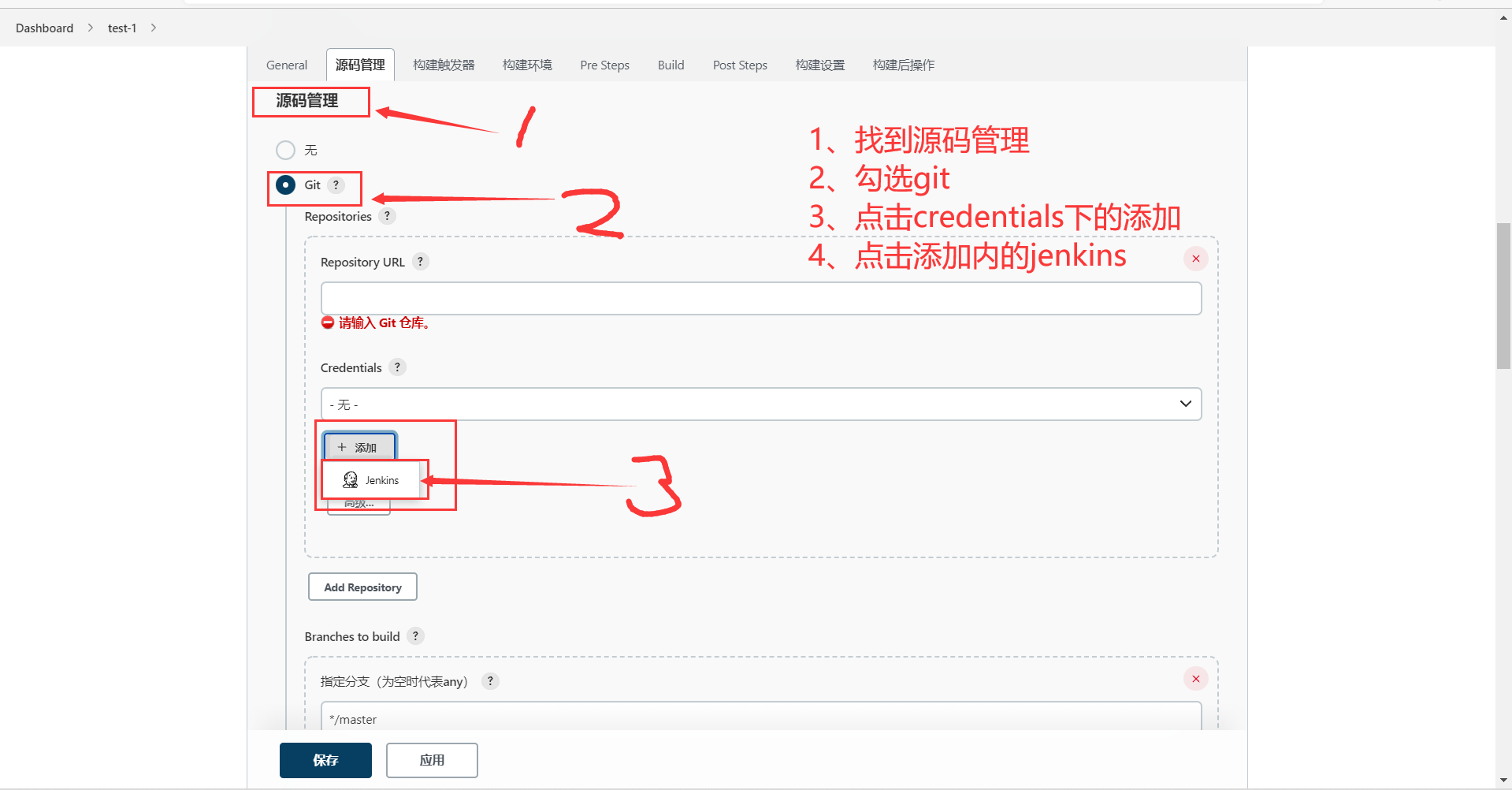 jenkins gitlab tomcat参数化部署流程 - 图61