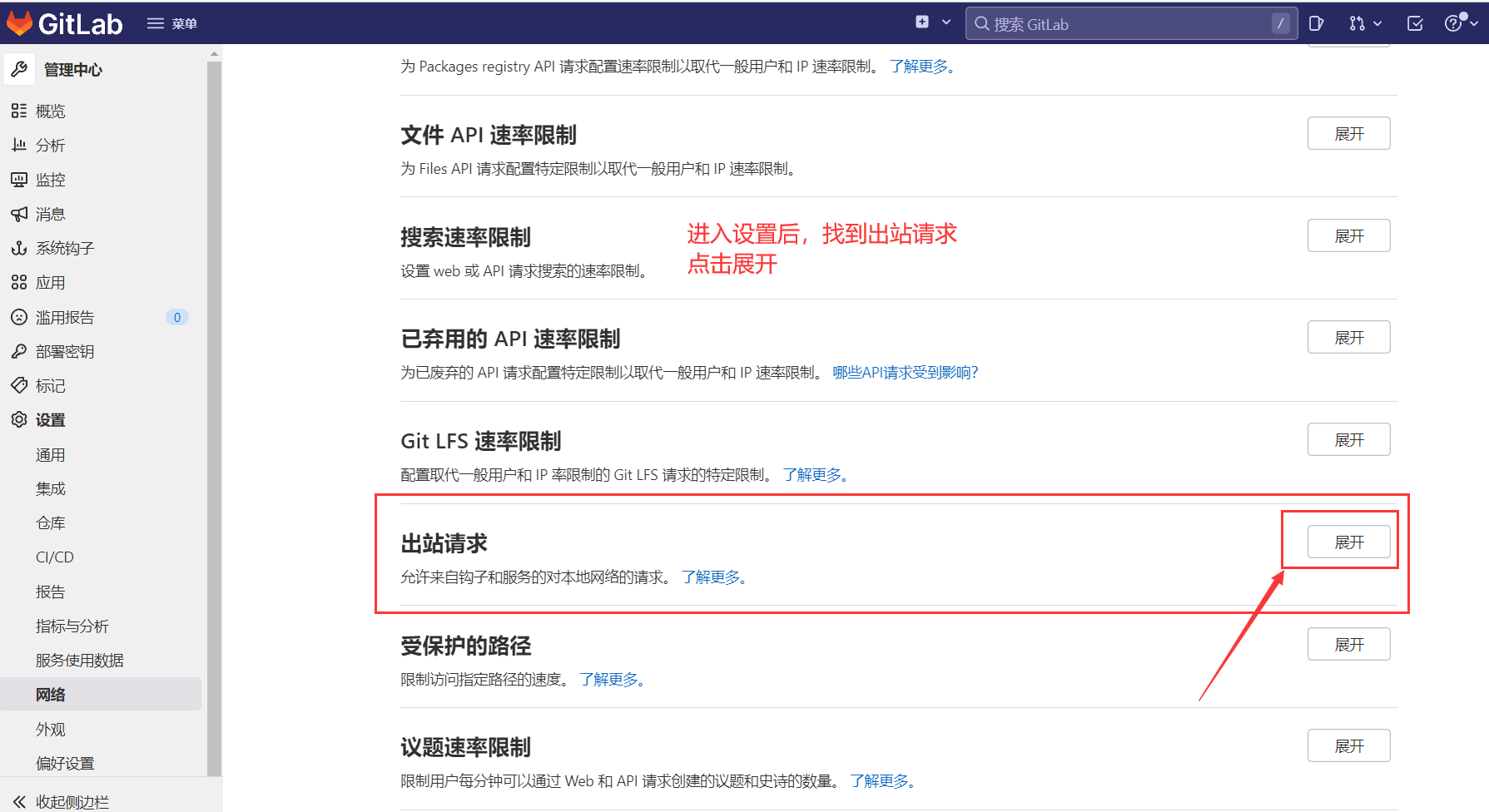 jenkins gitlab tomcat参数化部署流程 - 图49