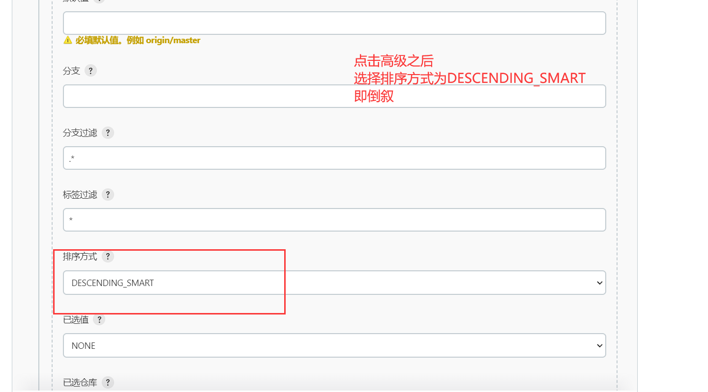 jenkins-pipeline自动化上线k8s副本 - 图4