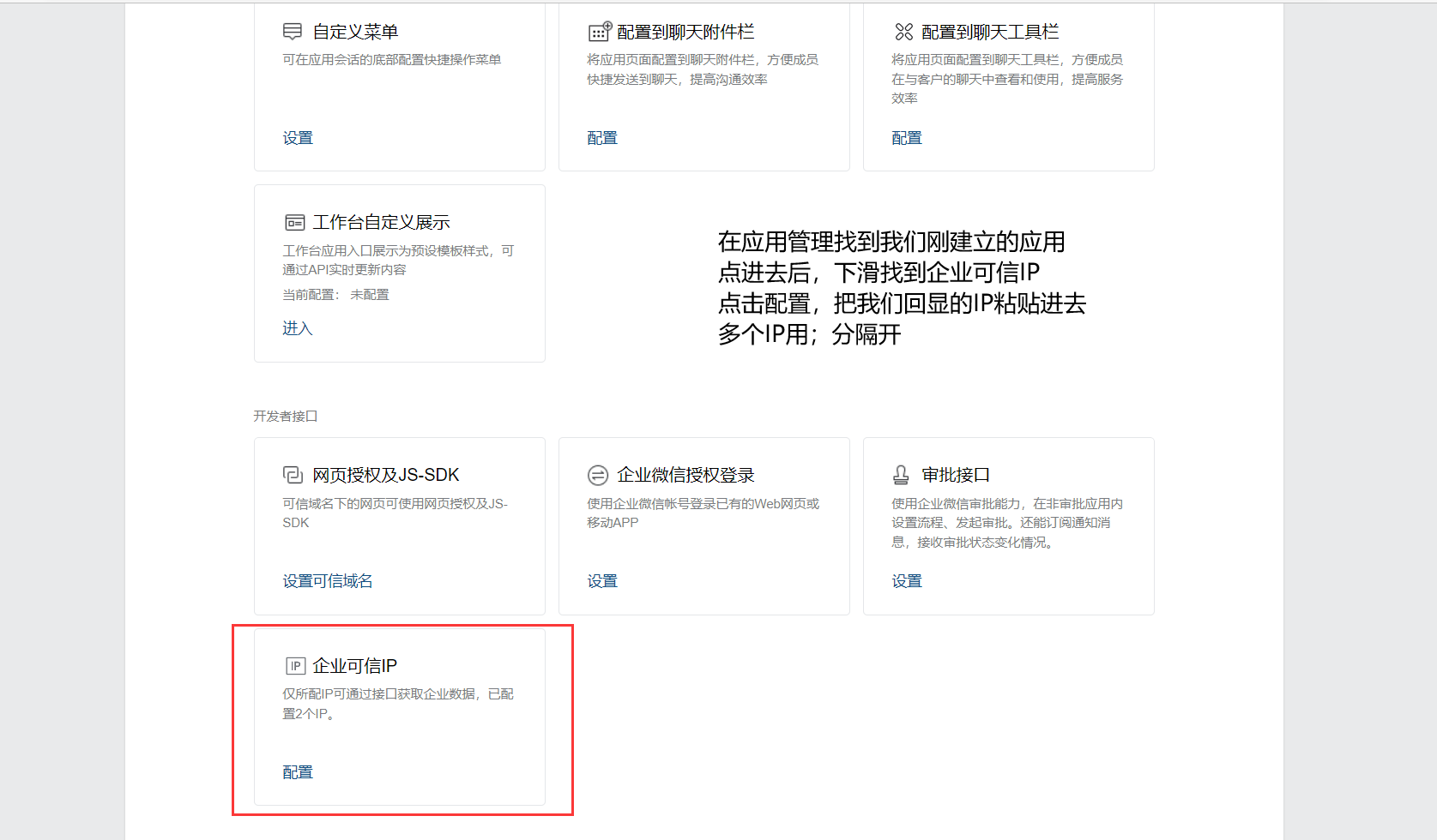 zabbix部署自动报警-企业微信 - 图18