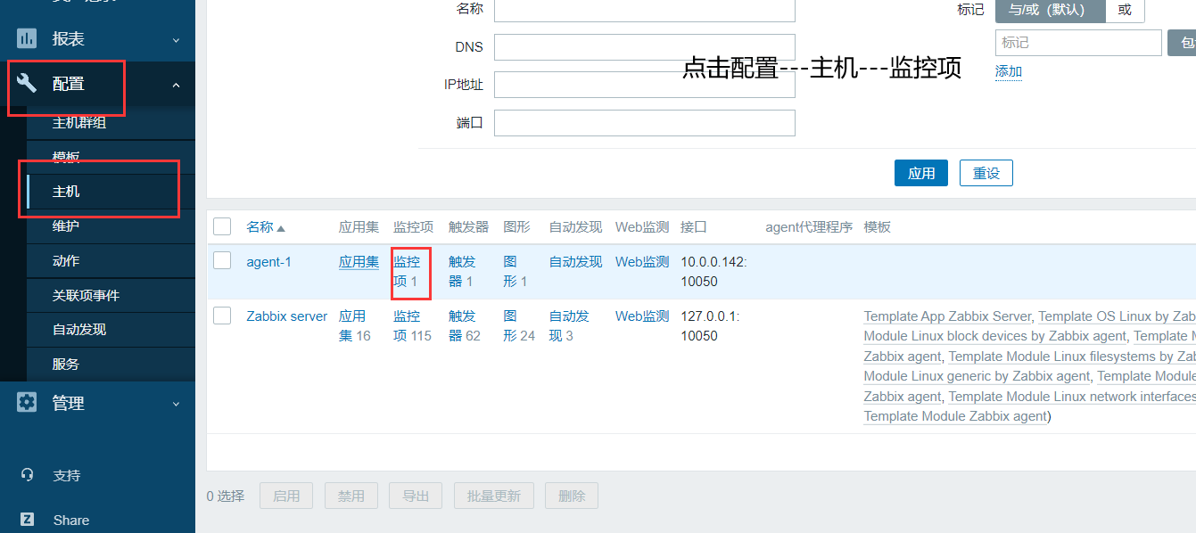zabbix部署自动报警-企业微信 - 图43