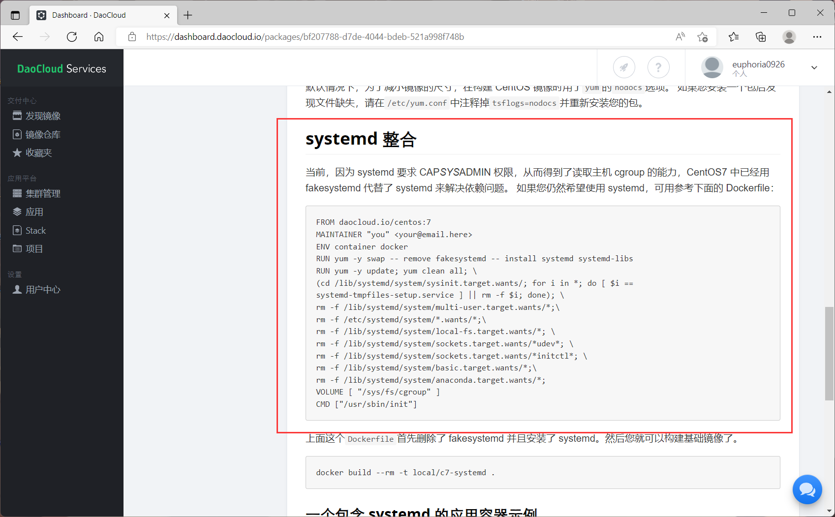 docker部署微服务项目 - 图6